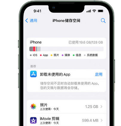 赵西垸林场苹果15维修站分享iPhone15电池容量有多少 