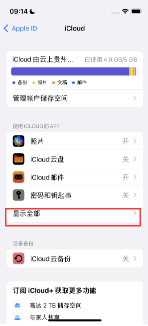 赵西垸林场apple维修分享AppleMusic音乐库里出现了别人的歌单怎么办 